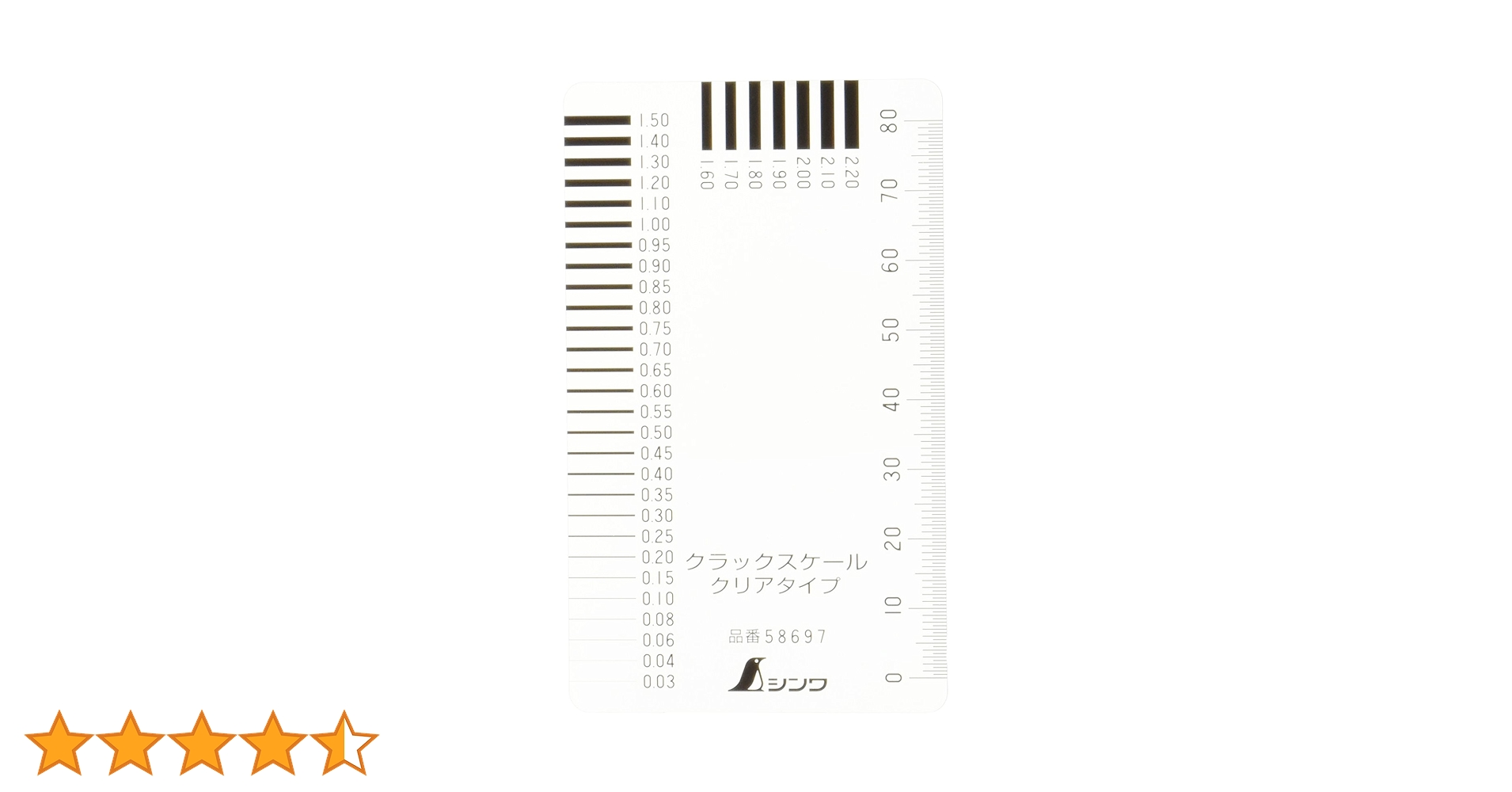 ぱにや 楽天市場】シンワ測定 クラックスケール クリアタイプ #58697